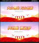创业