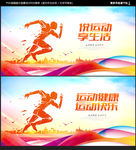 运动海报