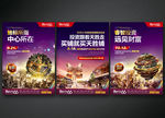 投资 商业 开业 财富 中心