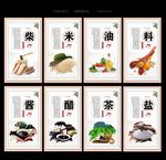 饮食文化