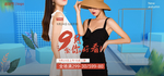 潮流女装国庆海报