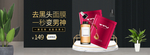 国庆换新周 国庆护肤品美妆海报
