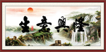 生意兴隆