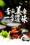 美食大作战 美食大世界