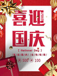 国庆聚会