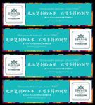 欧式房地产围挡