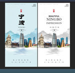 宁波