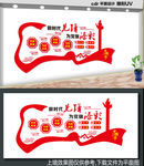 党员活动室文化墙