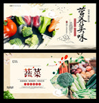 蔬菜