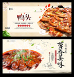 鸭头