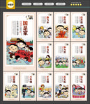 中国梦