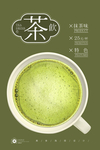 抹茶咖啡