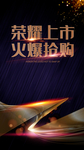 新品上市海报 产品海报