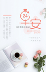 早安 朋友圈