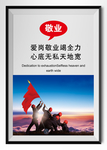 公司励志教育挂图
