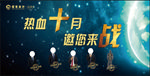 招商银行海报