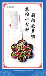 学校食堂文化