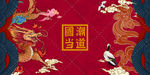 国潮当道