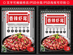虾尾