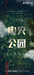 森林 公园 花园 地中海风情