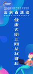 2019国家网络安全