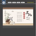 三风一训