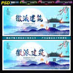 徽派建筑