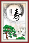 松鹤延年