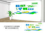 游泳健身文化墙