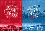 达斡尔族