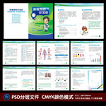 积极预防并发症