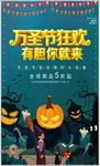 万圣节海报