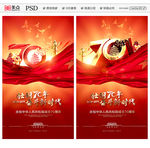 国庆70周年