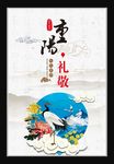 重阳节