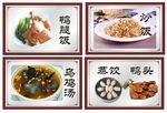 沙县小吃展板