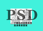 文殊普贤坐像雕塑