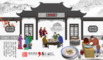 复古街景羊肉汤