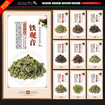 中国名茶