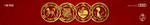 奥迪过年logo