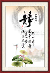 静书法