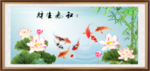 九鱼图