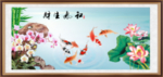 和气生财