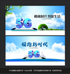 5G广告