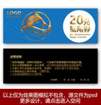 海鲜代金券