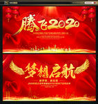 新年晚会