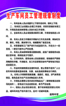 生产车间员工管理
