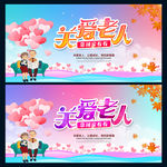 关爱老人