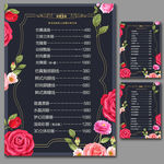 美容价目表