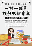 辅导 专业辅导