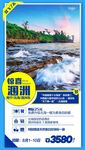 惊喜涠洲444